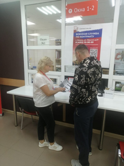 Подайте заявление на службу по контракту в МФЦ!. Подайте заявление на службу по контракту в МФЦ!.